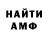 Амфетамин 98% den_m1x