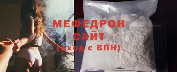 мефедрон мука Арсеньев