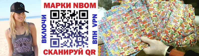 Марки 25I-NBOMe 1,8мг Красково